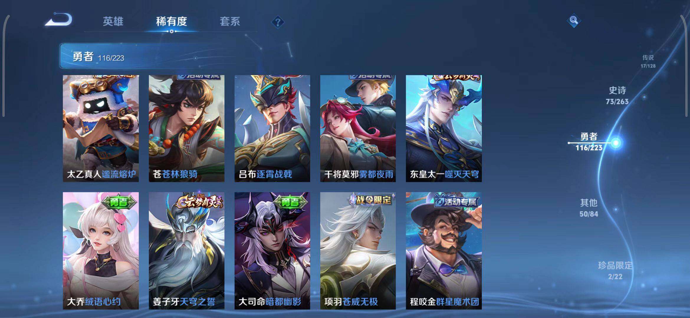 WZEY3395941王者荣耀账号详情图31