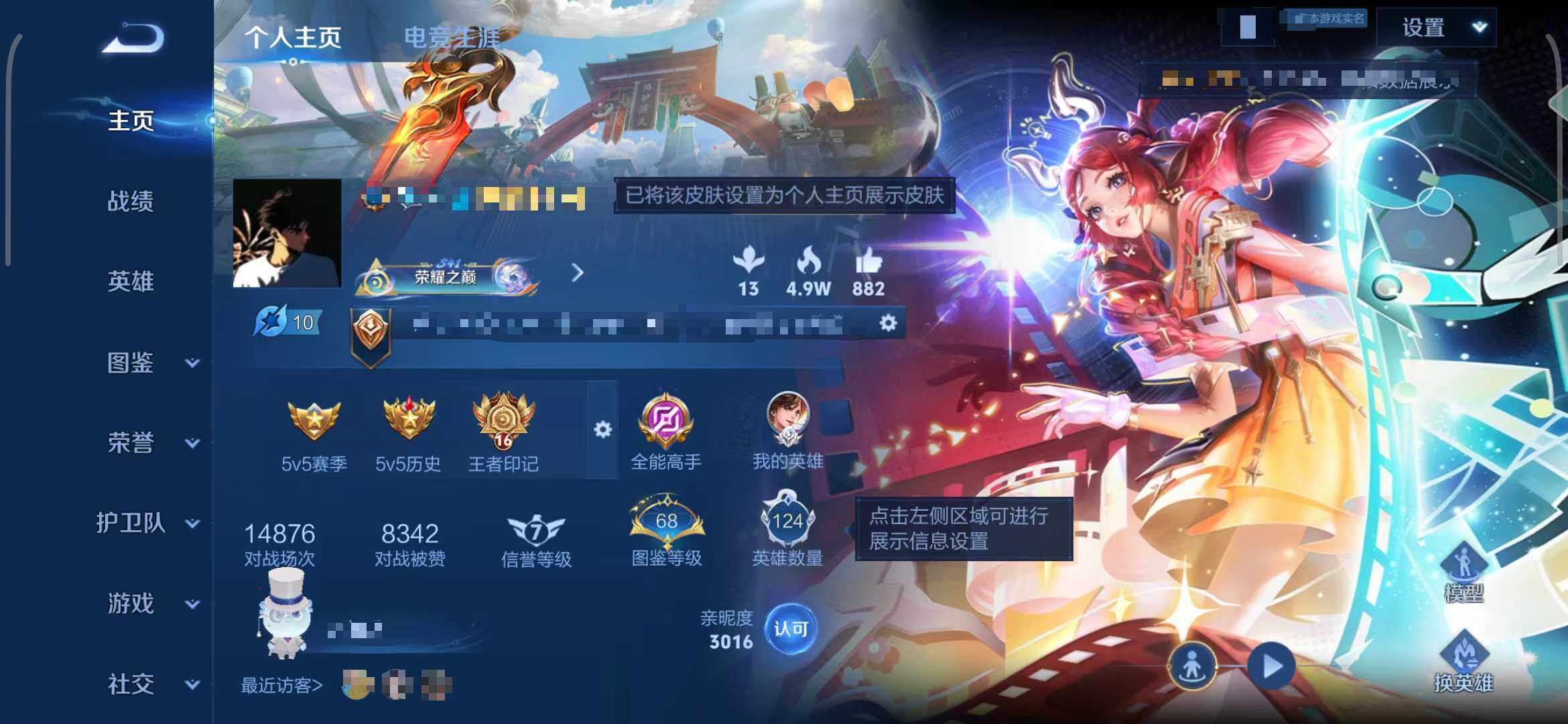 WZEY3395941王者荣耀账号详情图33