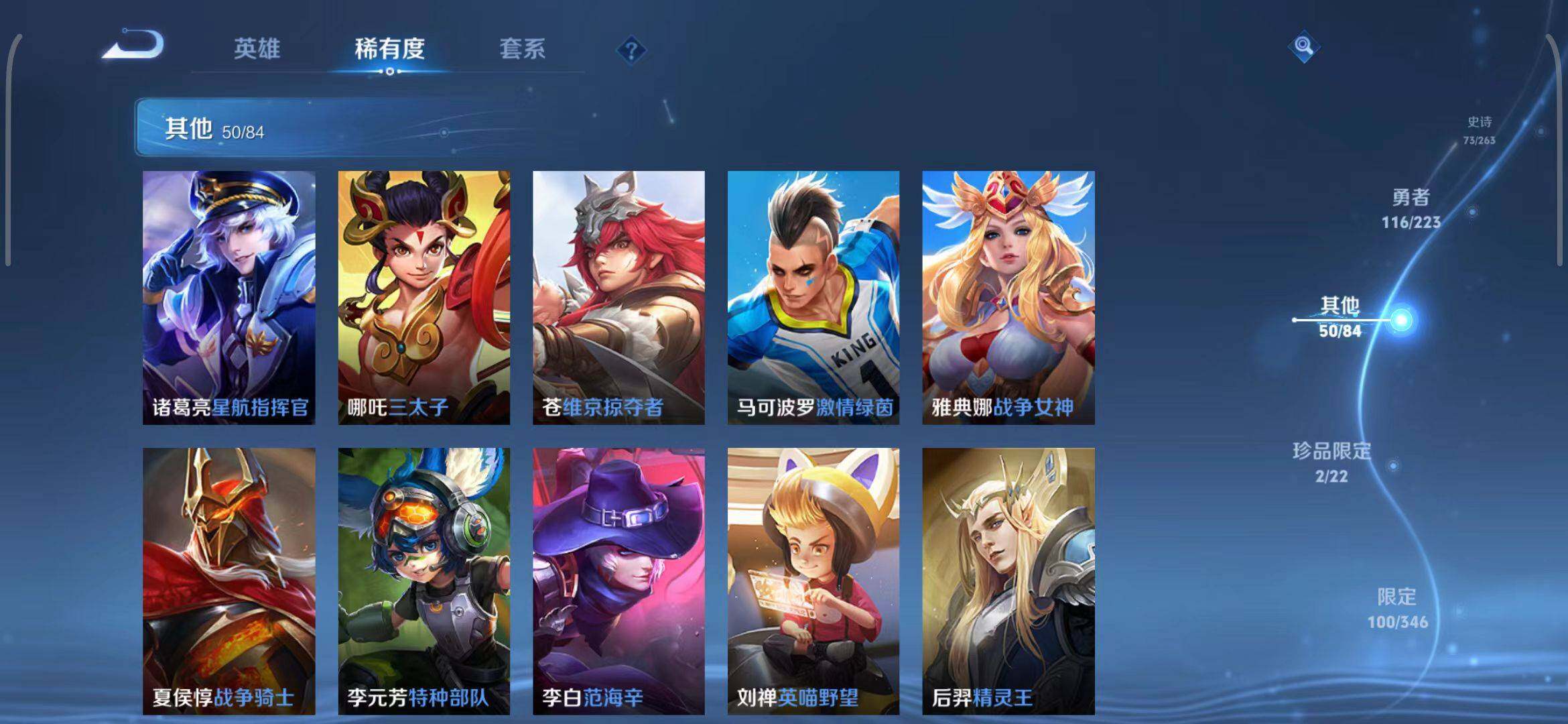 WZEY3395941王者荣耀账号详情图34