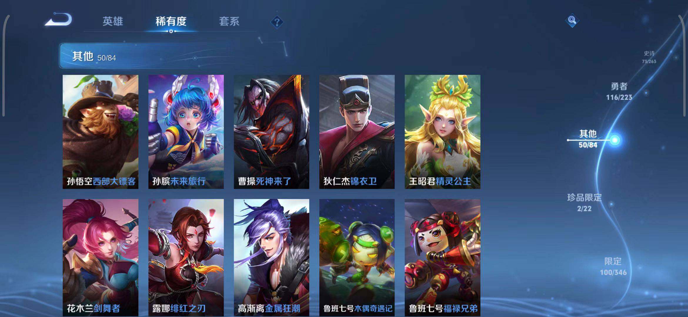 WZEY3395941王者荣耀账号详情图35