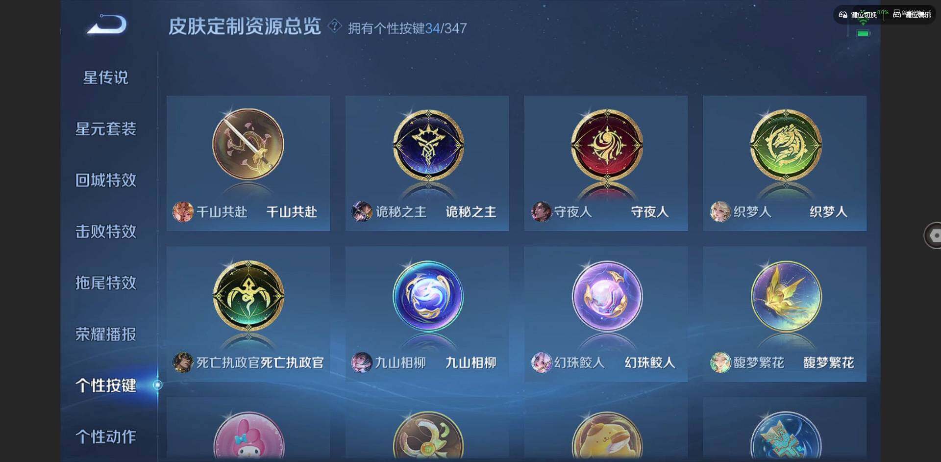 WZQM3375729王者荣耀账号详情图28