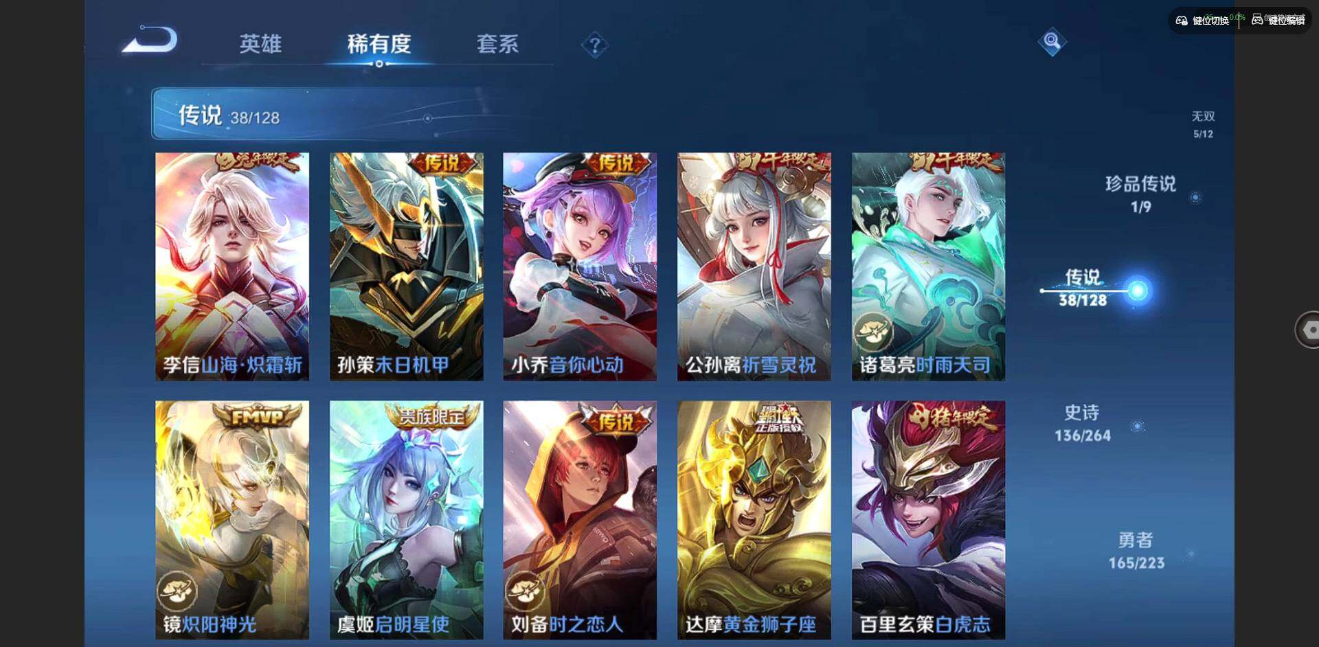 WZQM3375729王者荣耀账号详情图17