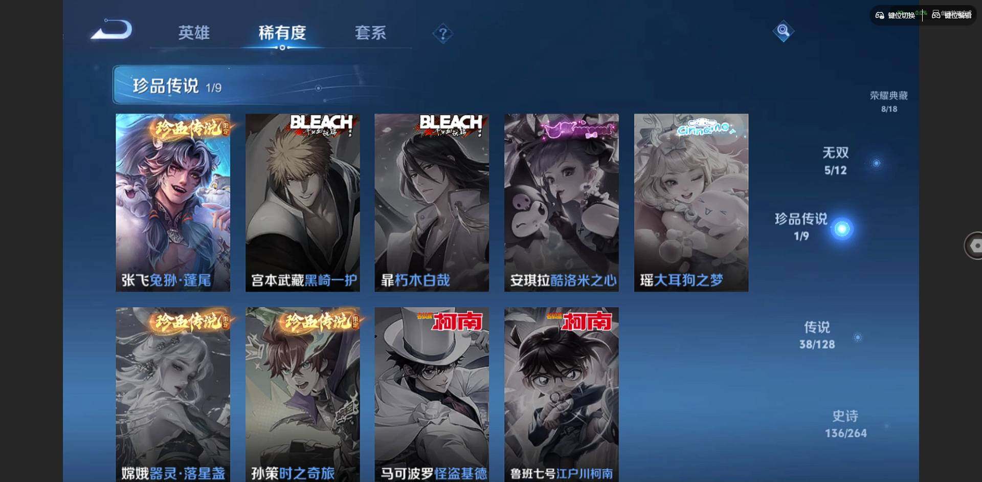 WZQM3375729王者荣耀账号详情图22