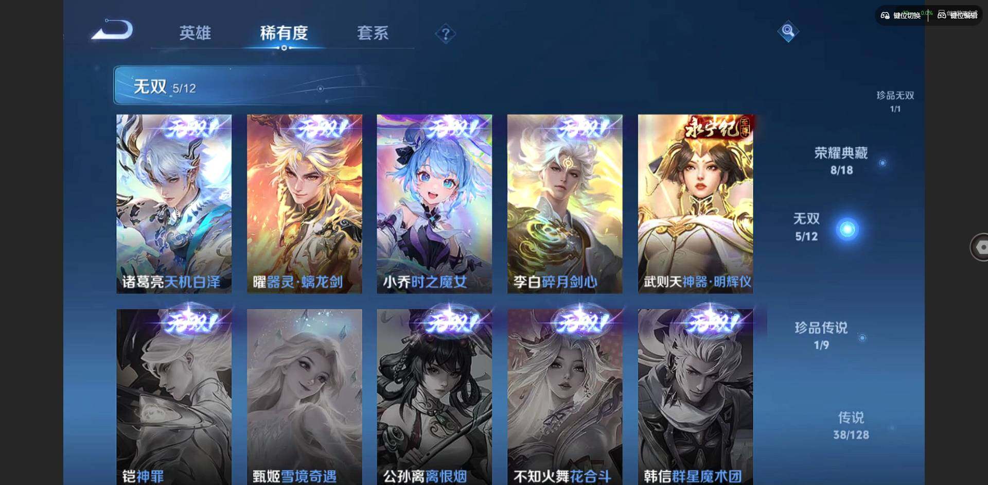 WZQM3375729王者荣耀账号详情图21