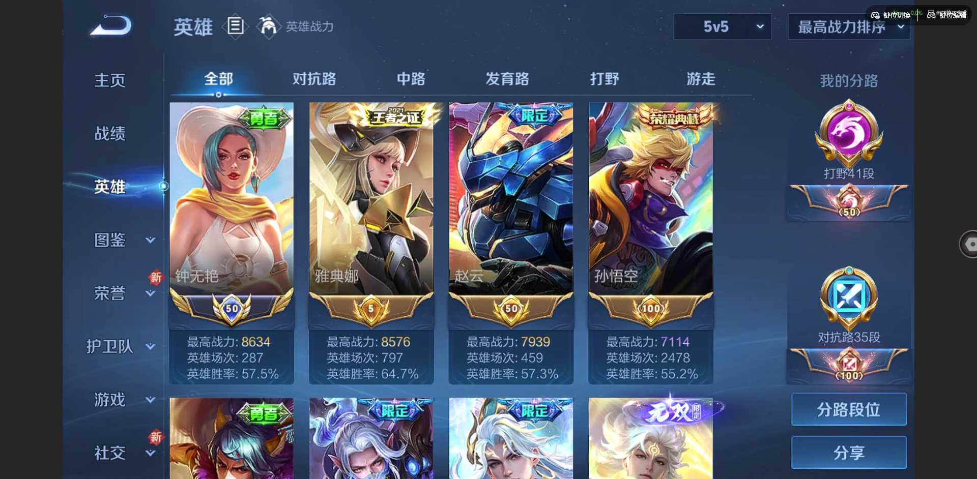 WZQM3375729王者荣耀账号详情图15