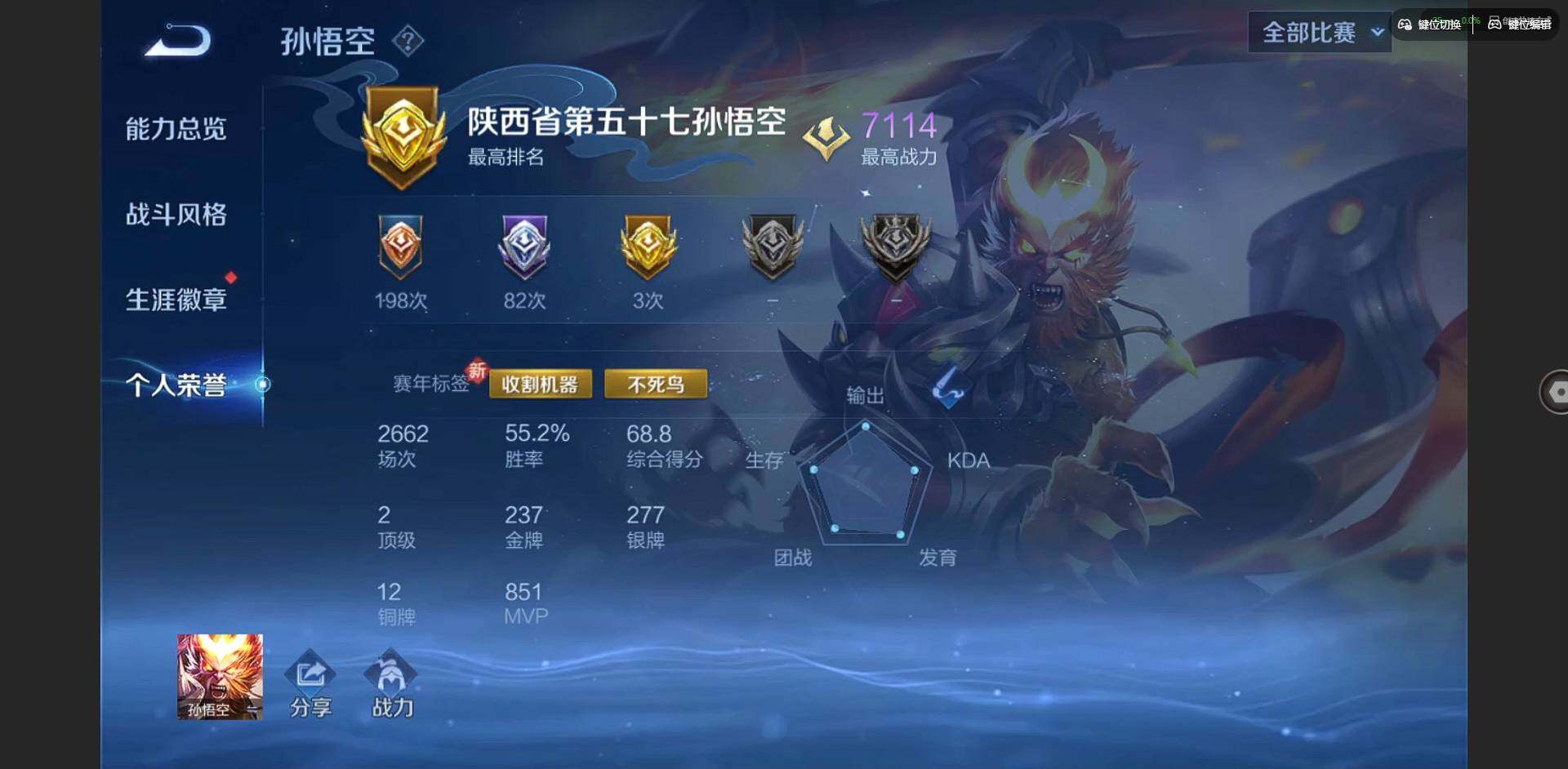 WZQM3375729王者荣耀账号详情图9