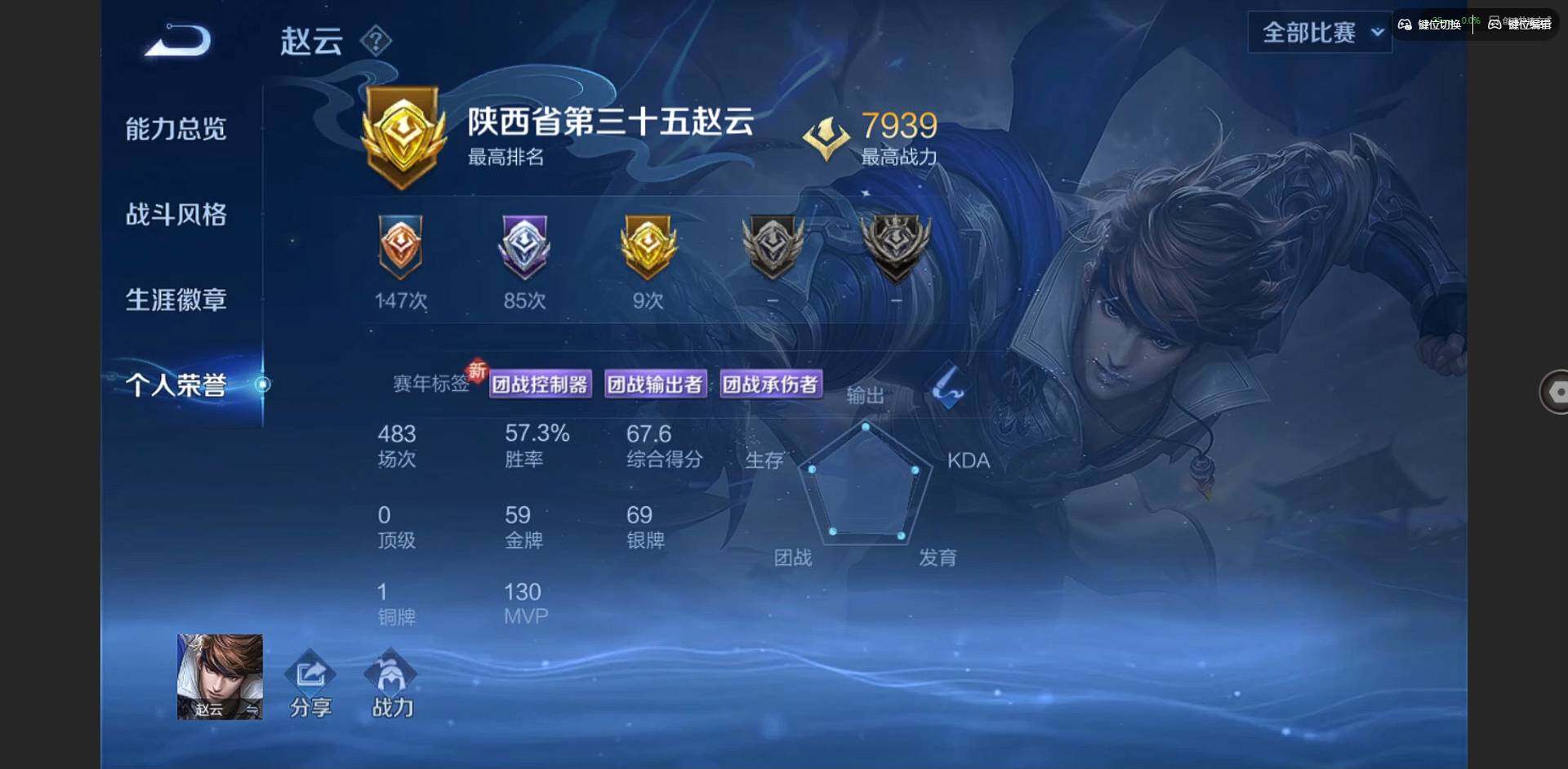 WZQM3375729王者荣耀账号详情图8