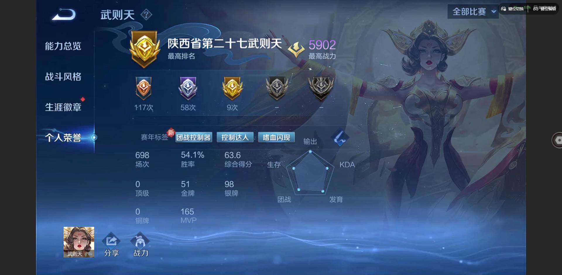 WZQM3375729王者荣耀账号详情图7