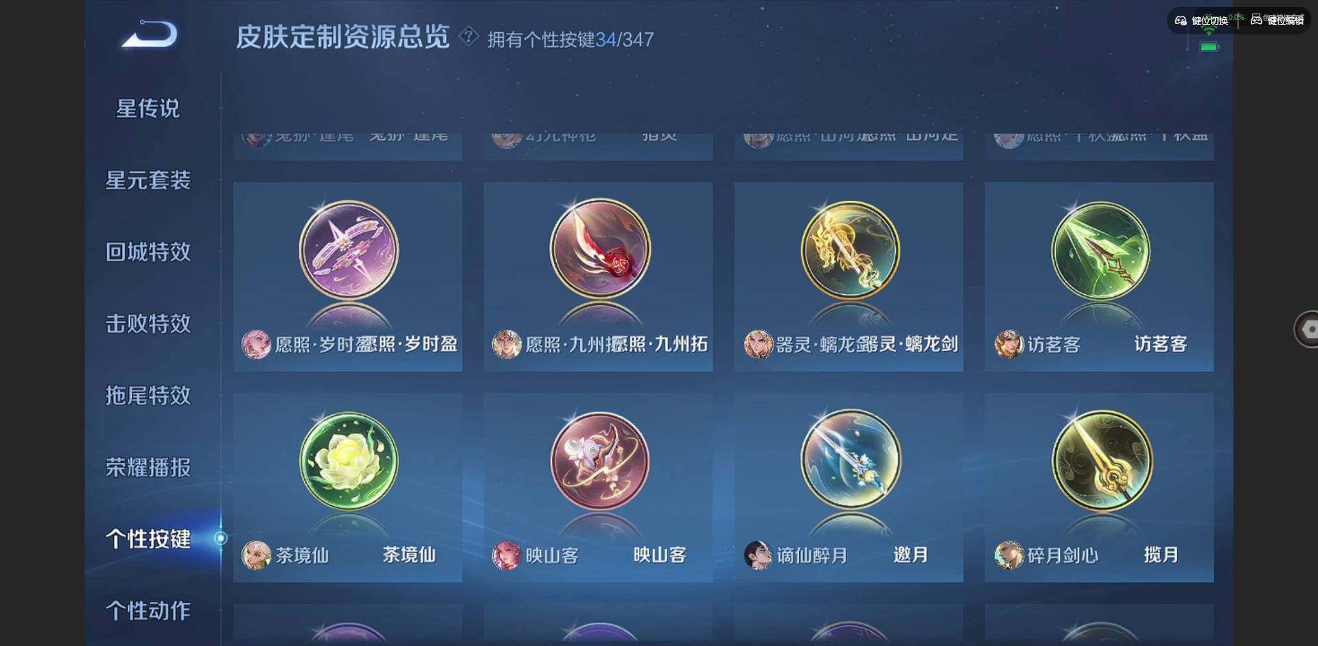 WZQM3375729王者荣耀账号详情图29