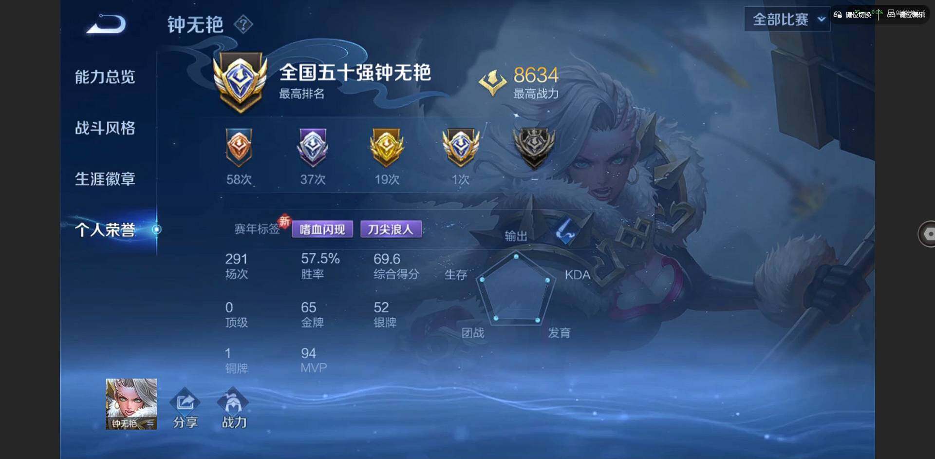 WZQM3375729王者荣耀账号详情图10