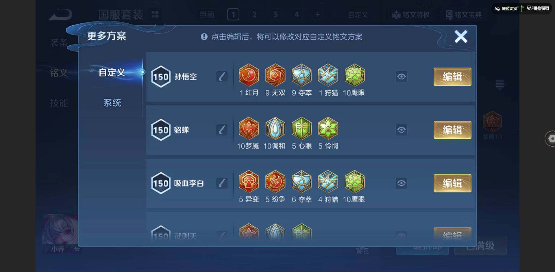 WZQM3375729王者荣耀账号详情图35