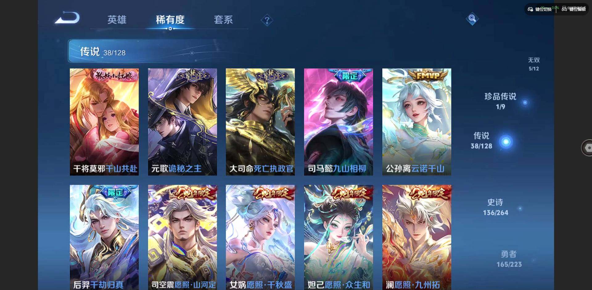 WZQM3375729王者荣耀账号详情图18