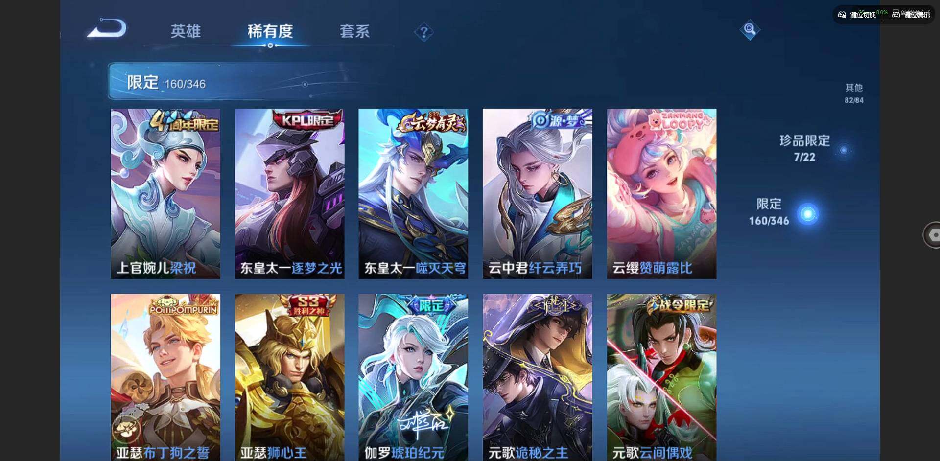 WZQM3375729王者荣耀账号详情图24