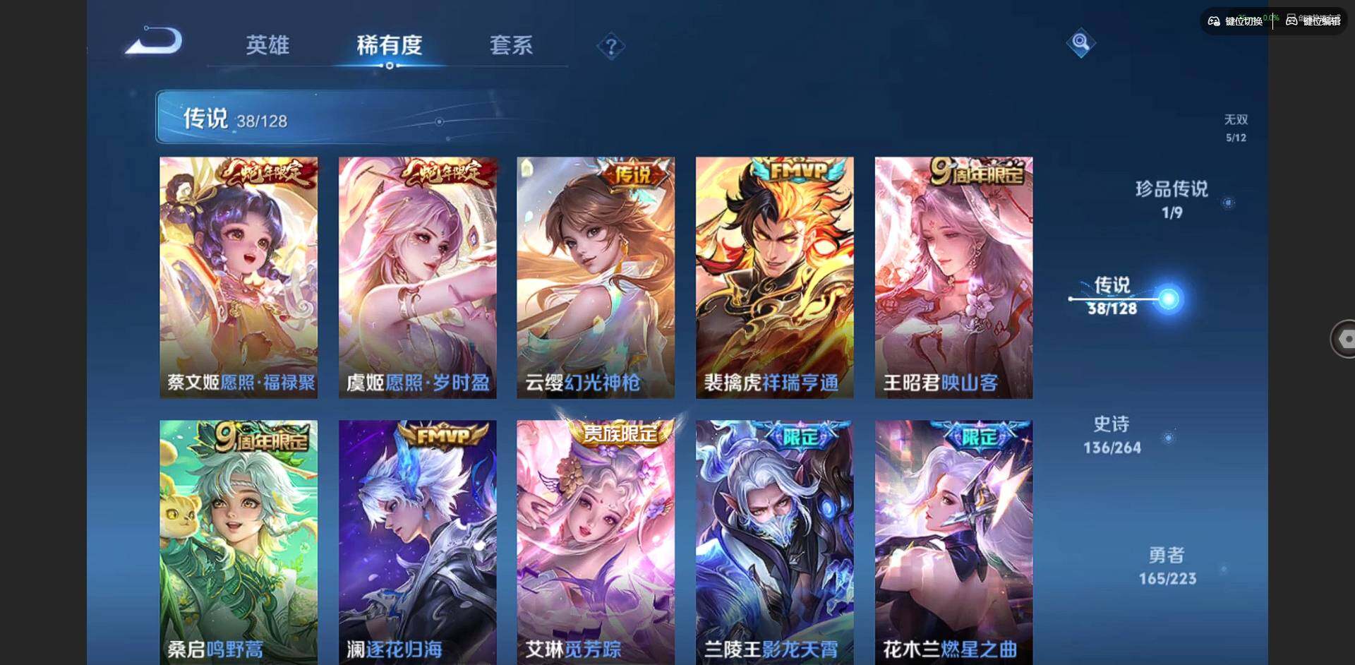 WZQM3375729王者荣耀账号详情图16