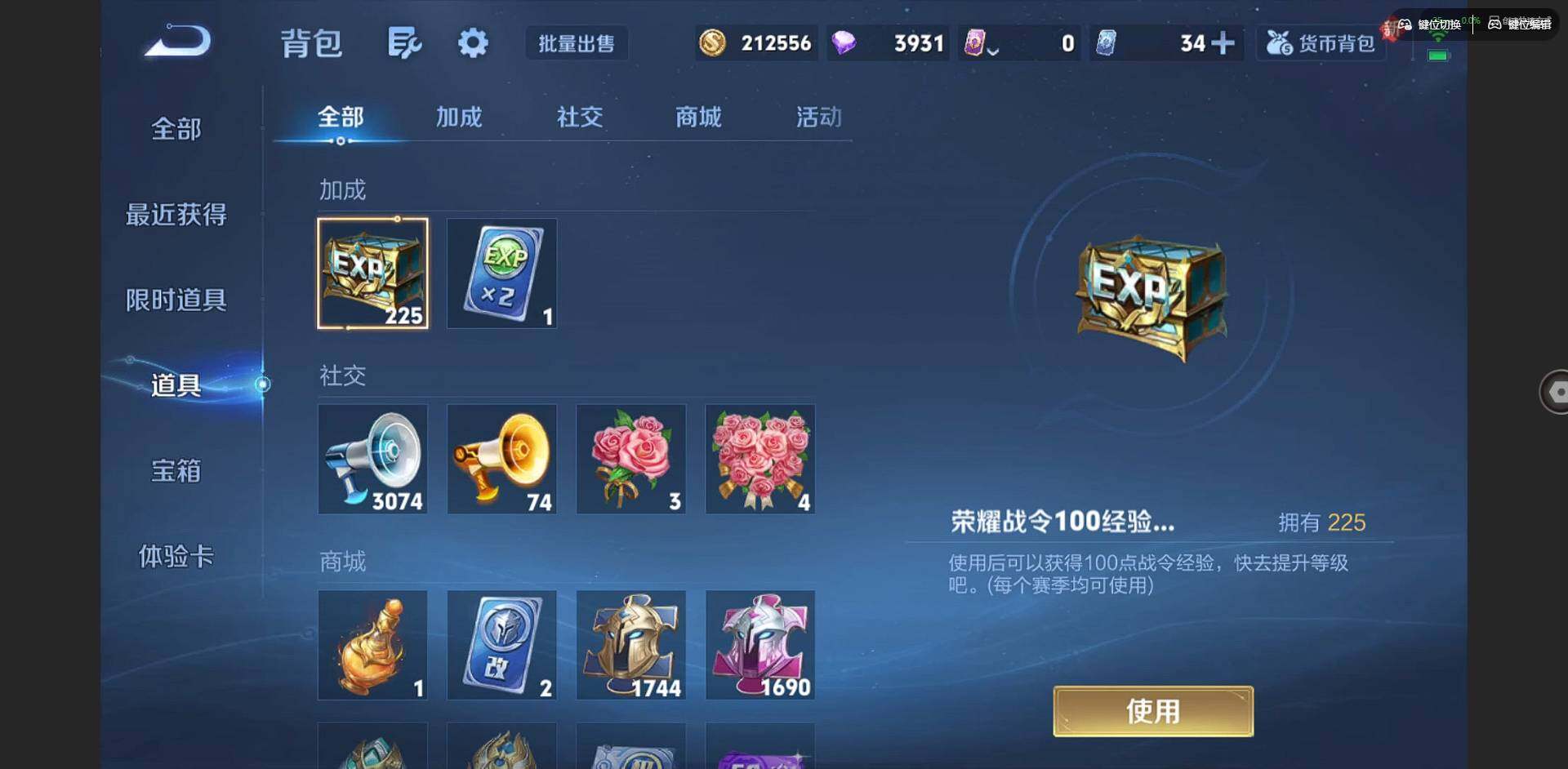 WZQM3375729王者荣耀账号详情图36