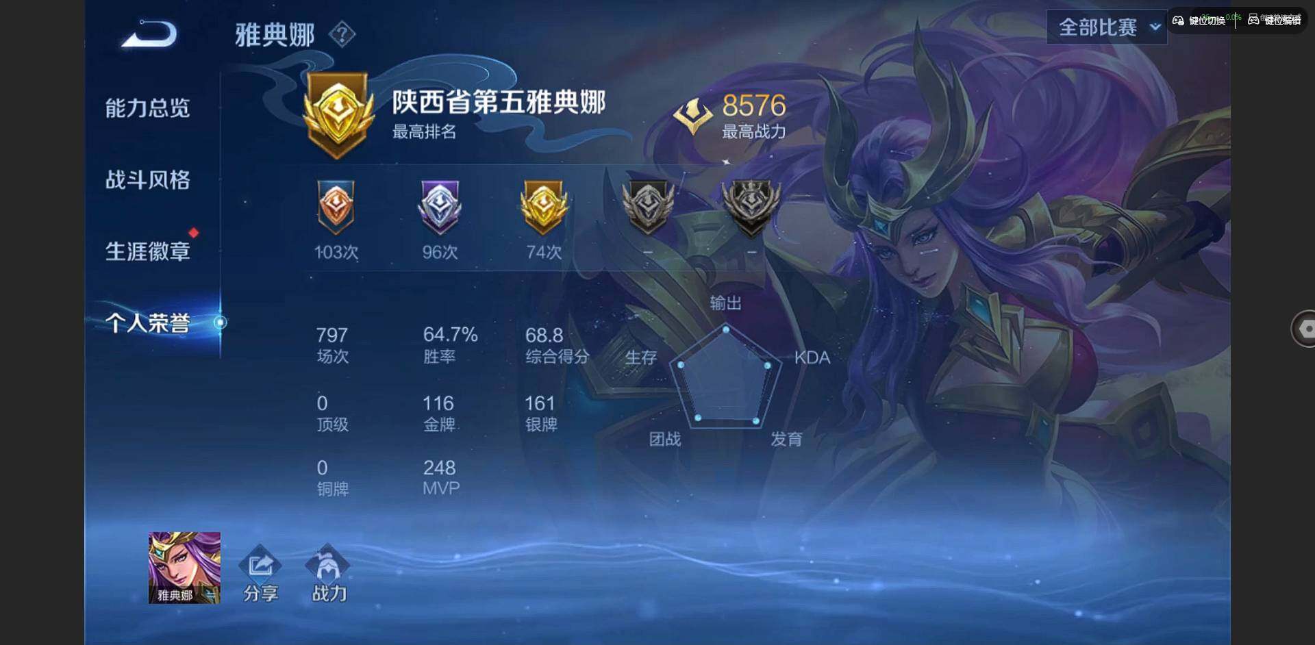 WZQM3375729王者荣耀账号详情图11