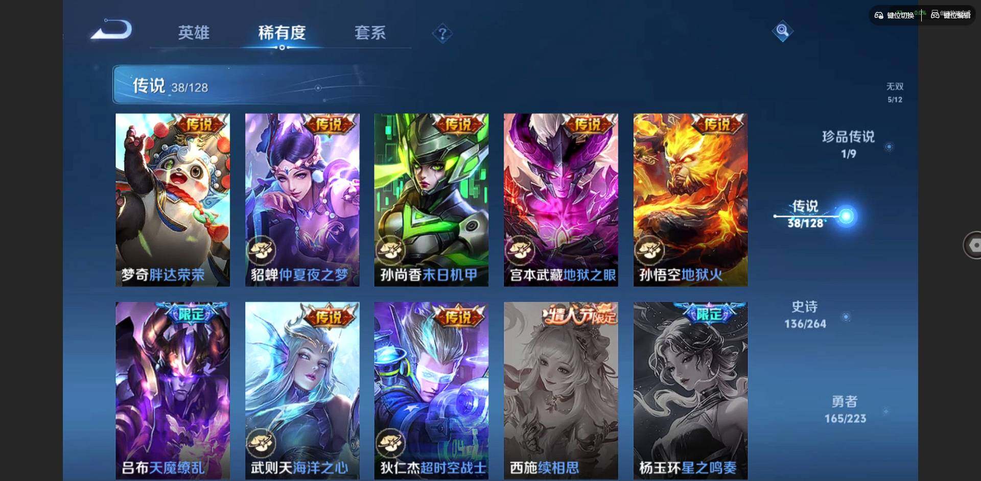 WZQM3375729王者荣耀账号详情图19