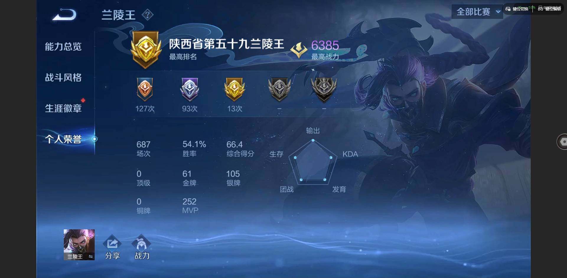 WZQM3375729王者荣耀账号详情图12