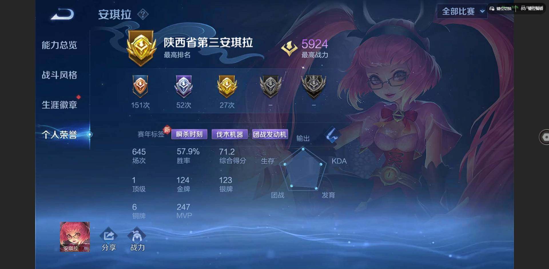 WZQM3375729王者荣耀账号详情图14