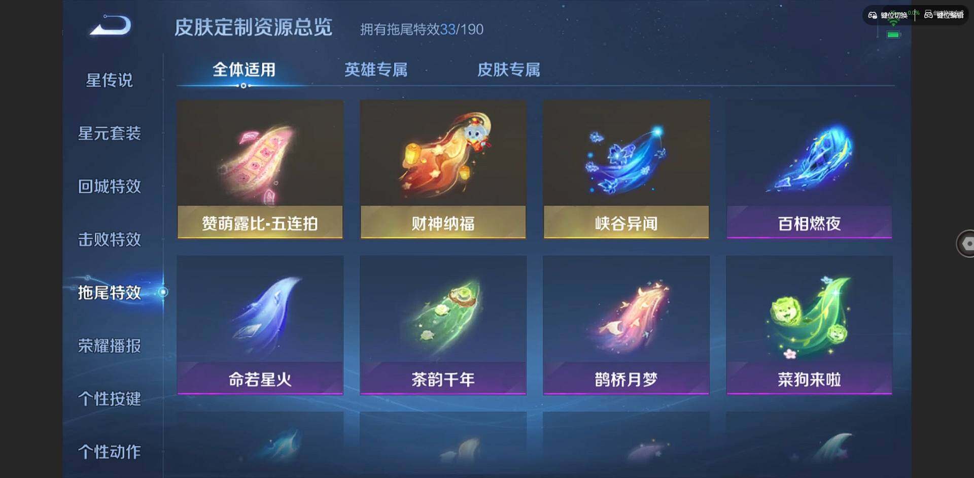 WZQM3375729王者荣耀账号详情图34