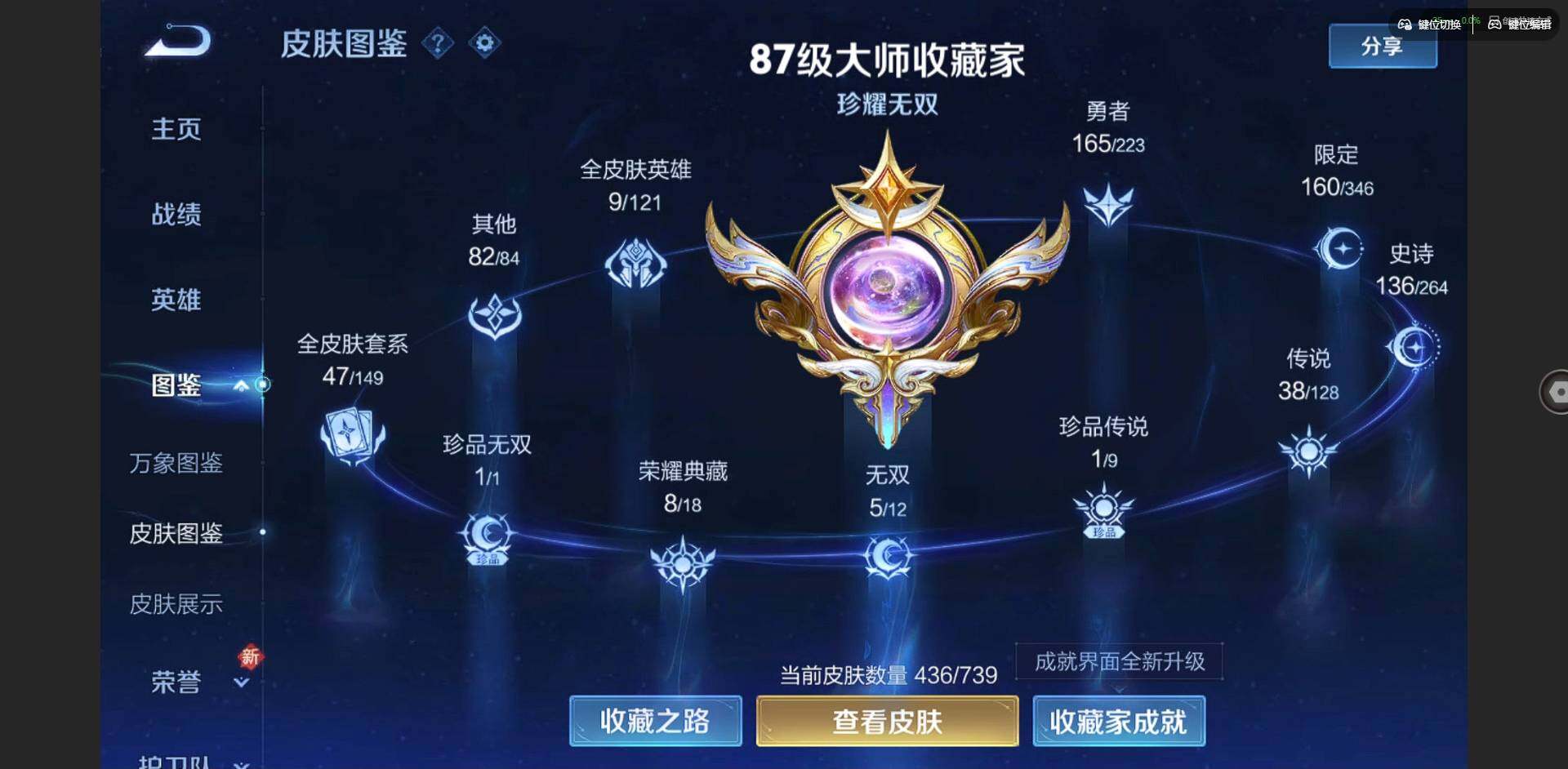 WZQM3375729王者荣耀账号详情图4