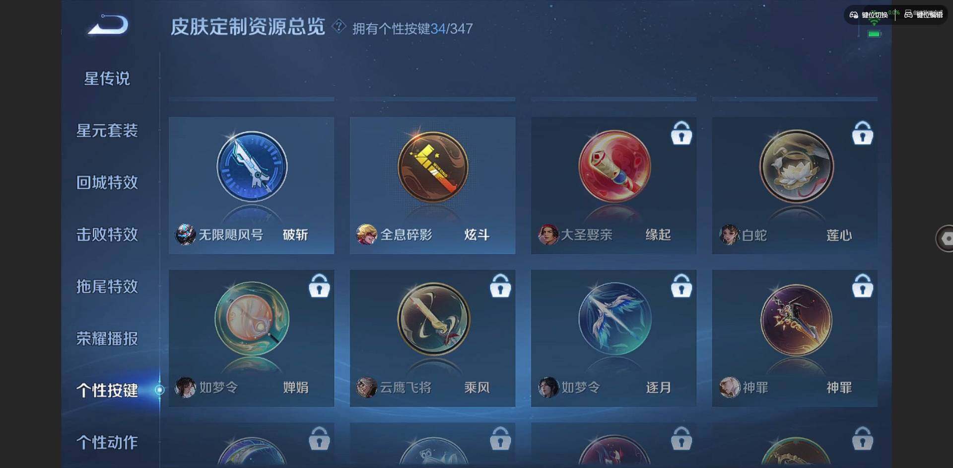 WZQM3375729王者荣耀账号详情图32