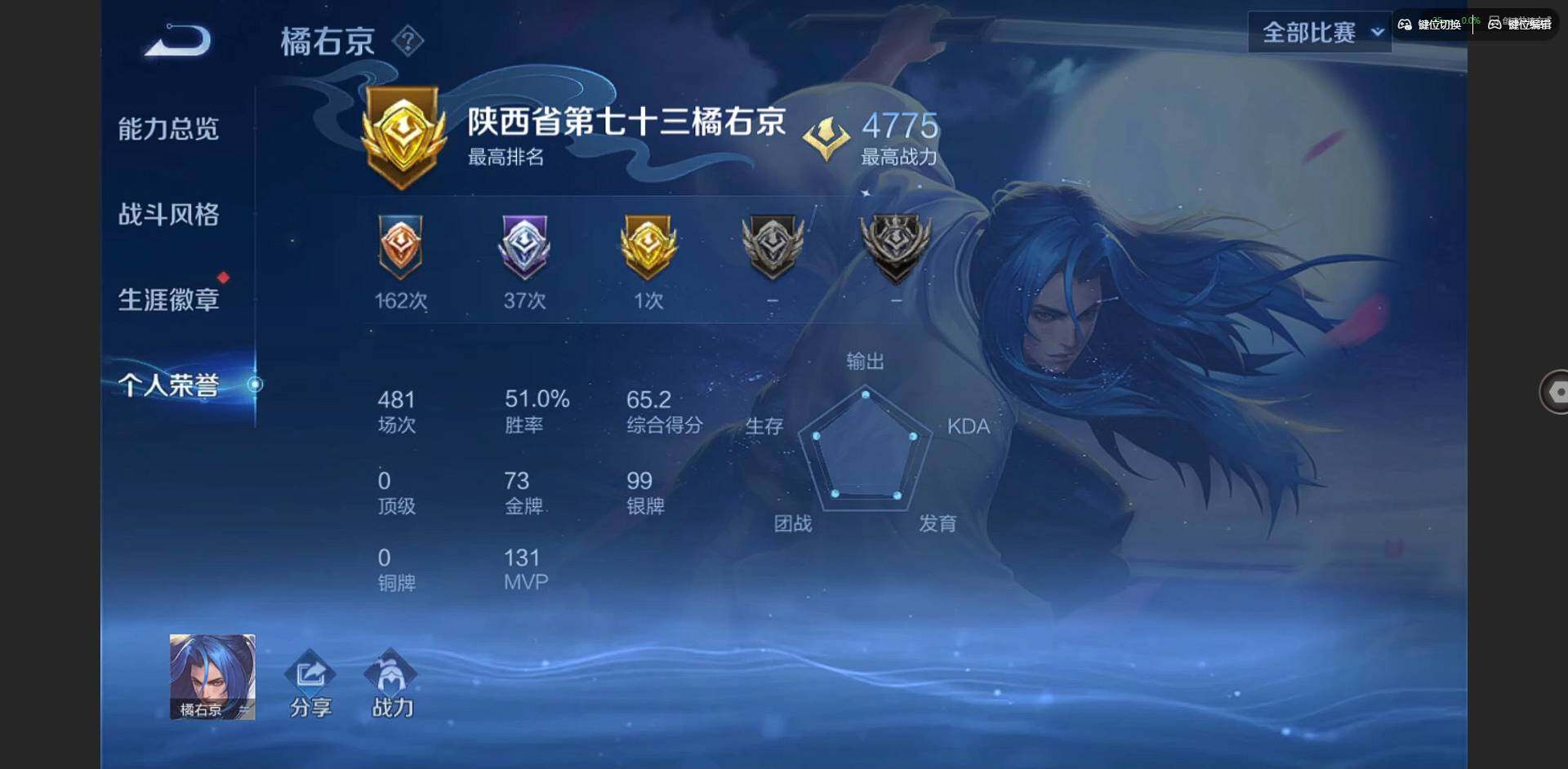 WZQM3375729王者荣耀账号详情图13