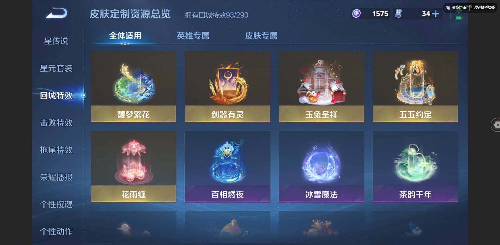 WZQM3375729王者荣耀账号详情图33