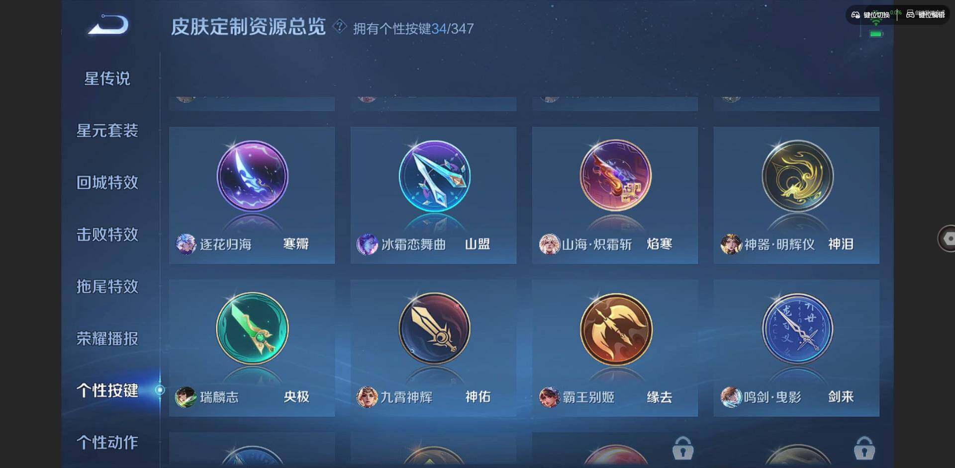 WZQM3375729王者荣耀账号详情图30