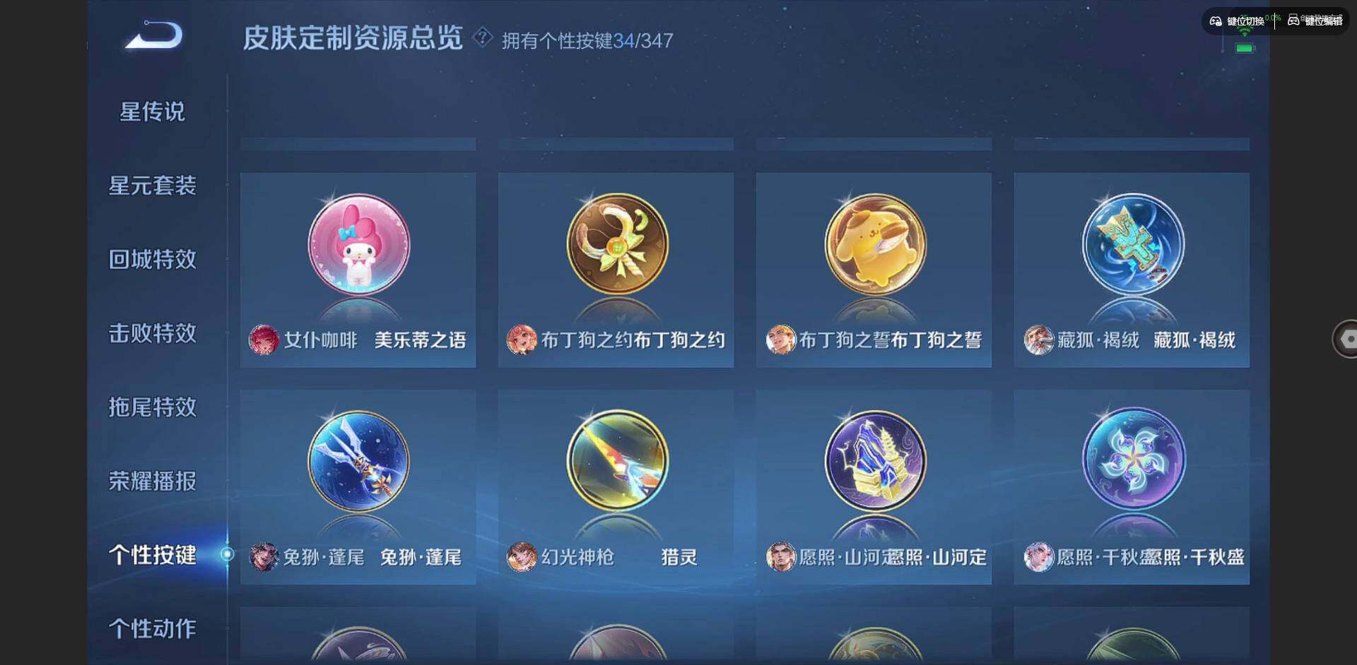 WZQM3375729王者荣耀账号详情图31