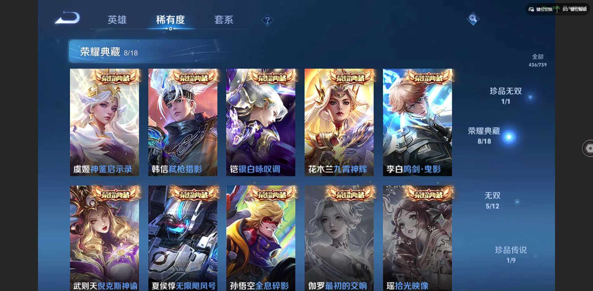 WZQM3375729王者荣耀账号详情图23