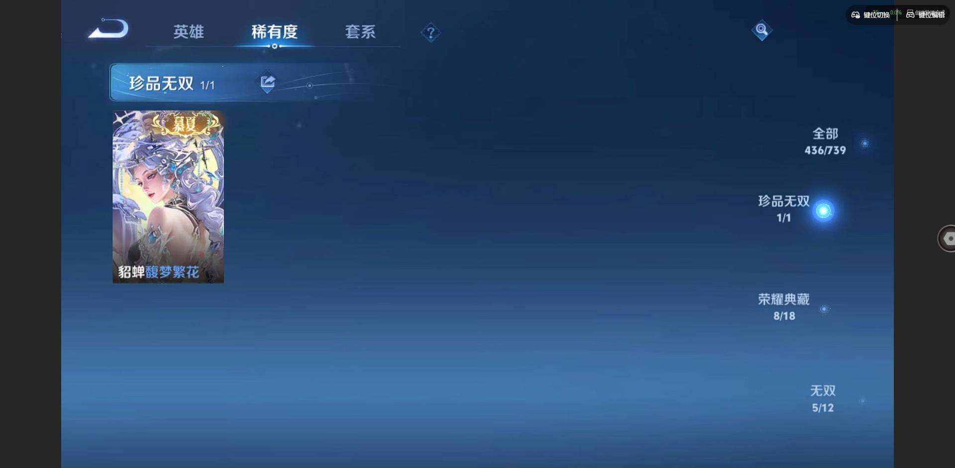 WZQM3375729王者荣耀账号详情图20