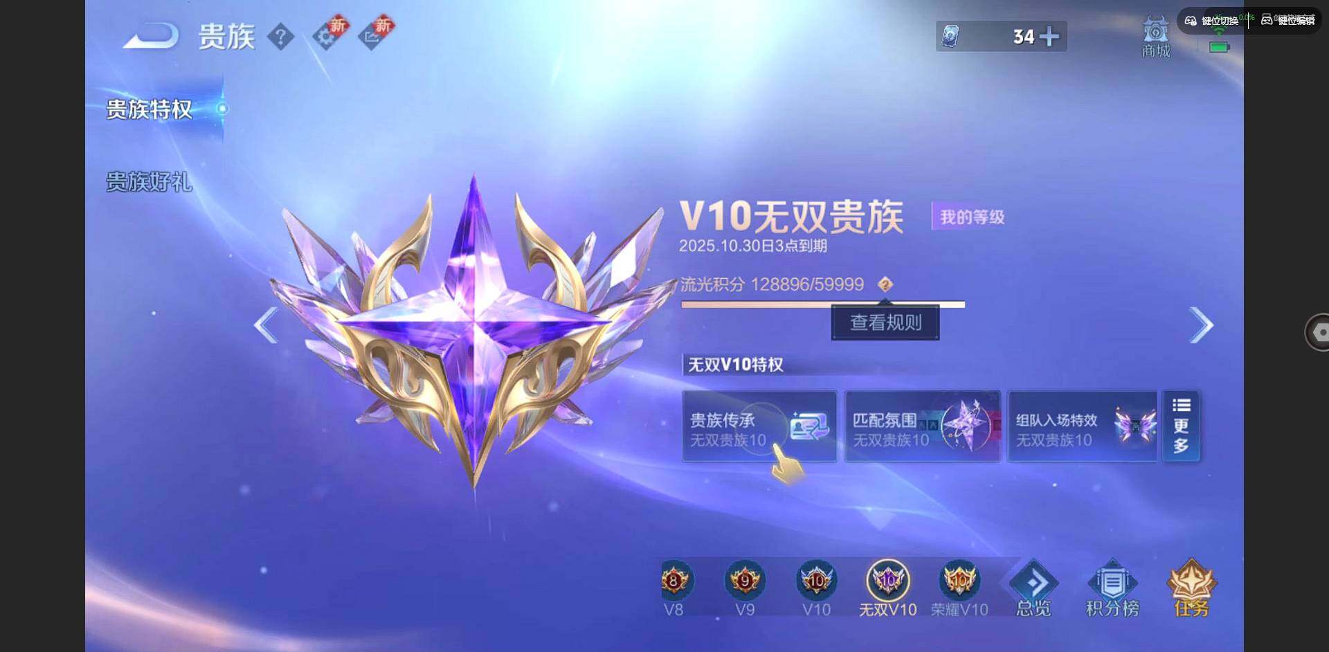 WZQM3375729王者荣耀账号详情图37