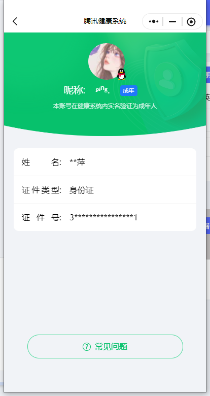 WZQM3375729王者荣耀账号详情图38