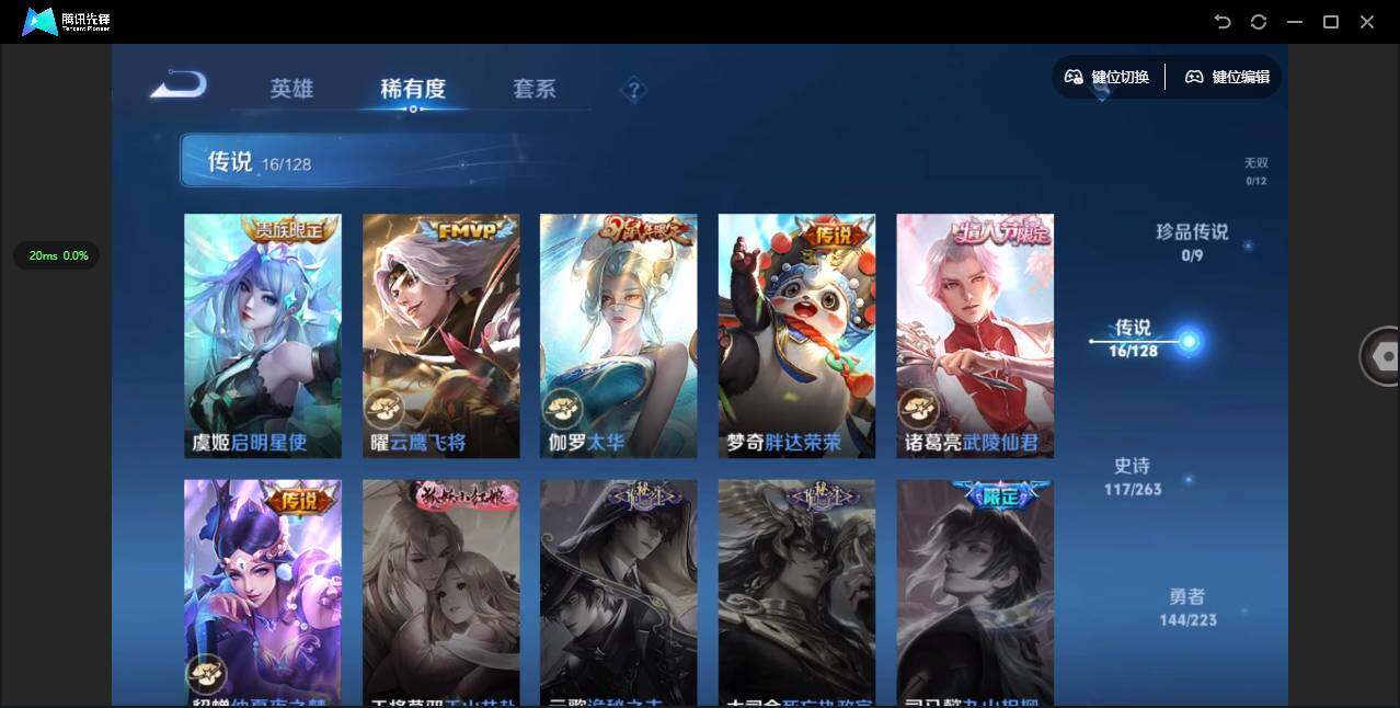 WZQM3375731王者荣耀账号详情图8