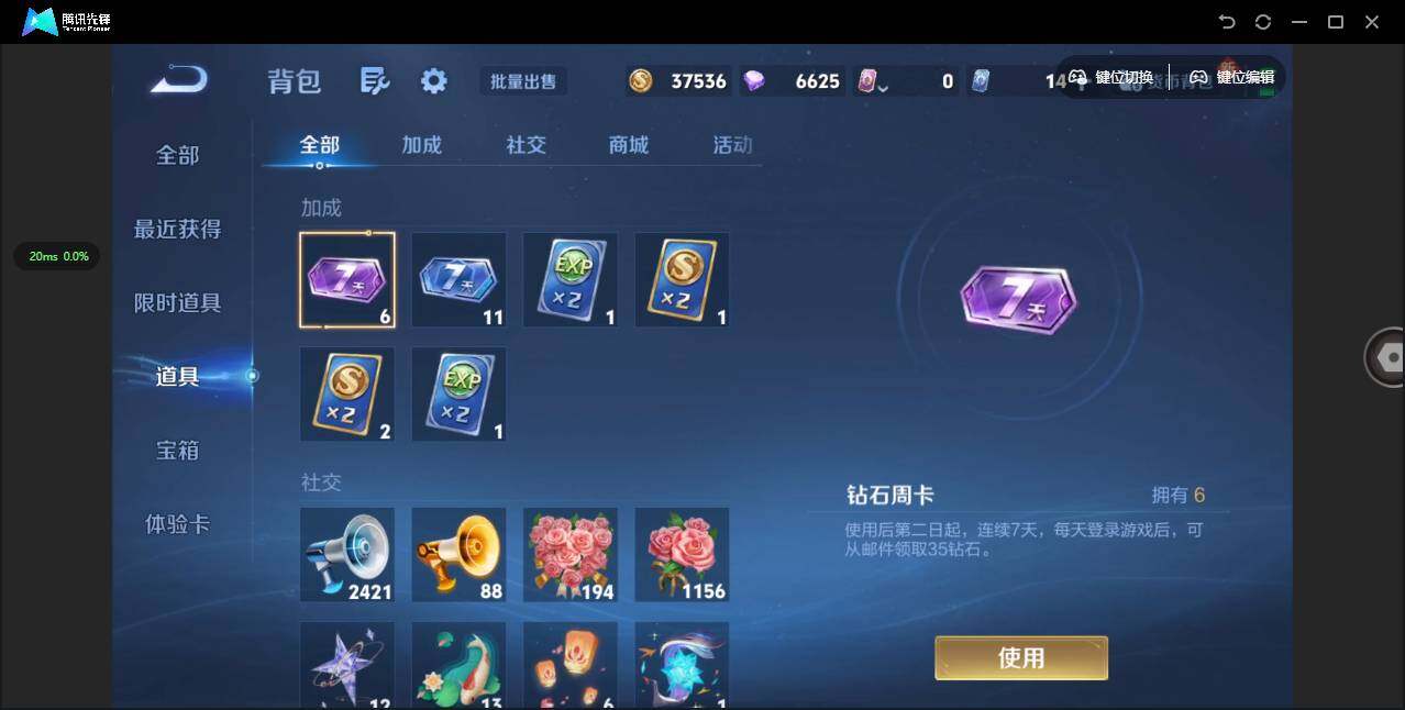 WZQM3375731王者荣耀账号详情图16