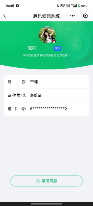 WZQM3375731王者荣耀账号详情图18