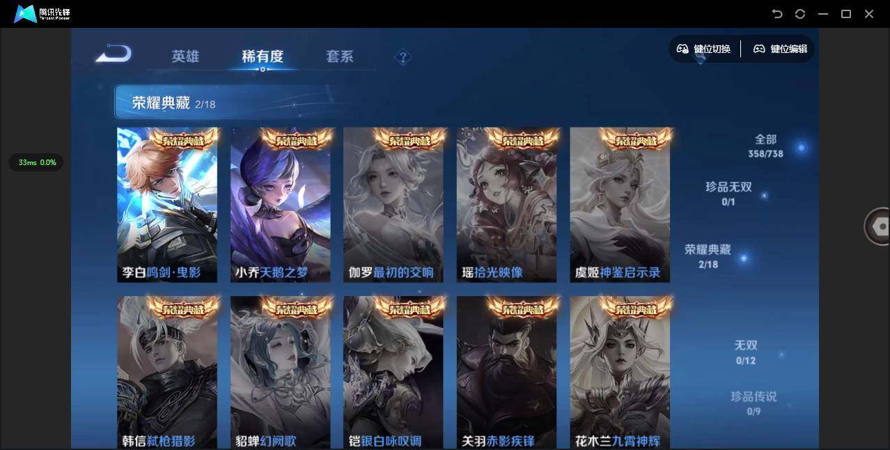 WZQM3375731王者荣耀账号详情图10