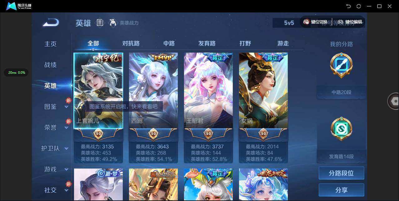 WZQM3375731王者荣耀账号详情图6