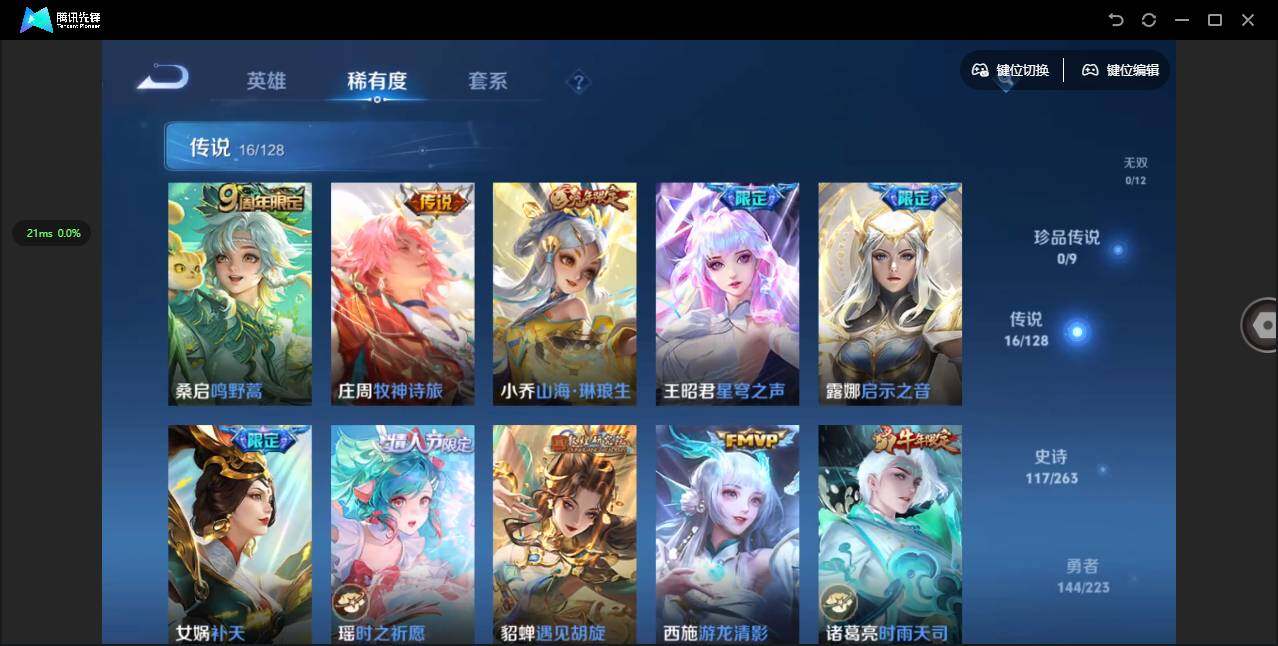 WZQM3375731王者荣耀账号详情图7