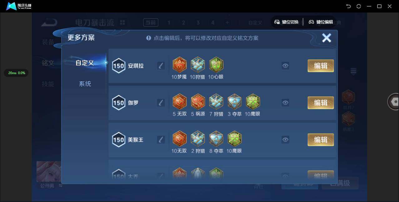 WZQM3375731王者荣耀账号详情图15