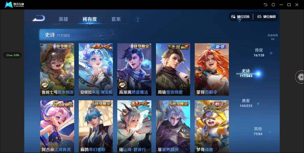 WZQM3375731王者荣耀账号详情图12