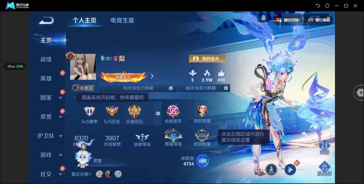 王者荣耀账号安卓QQ124英雄-358皮肤-[]实名: 可修改 贵族等级: V9 英雄数: 124 皮肤数: 358 荣