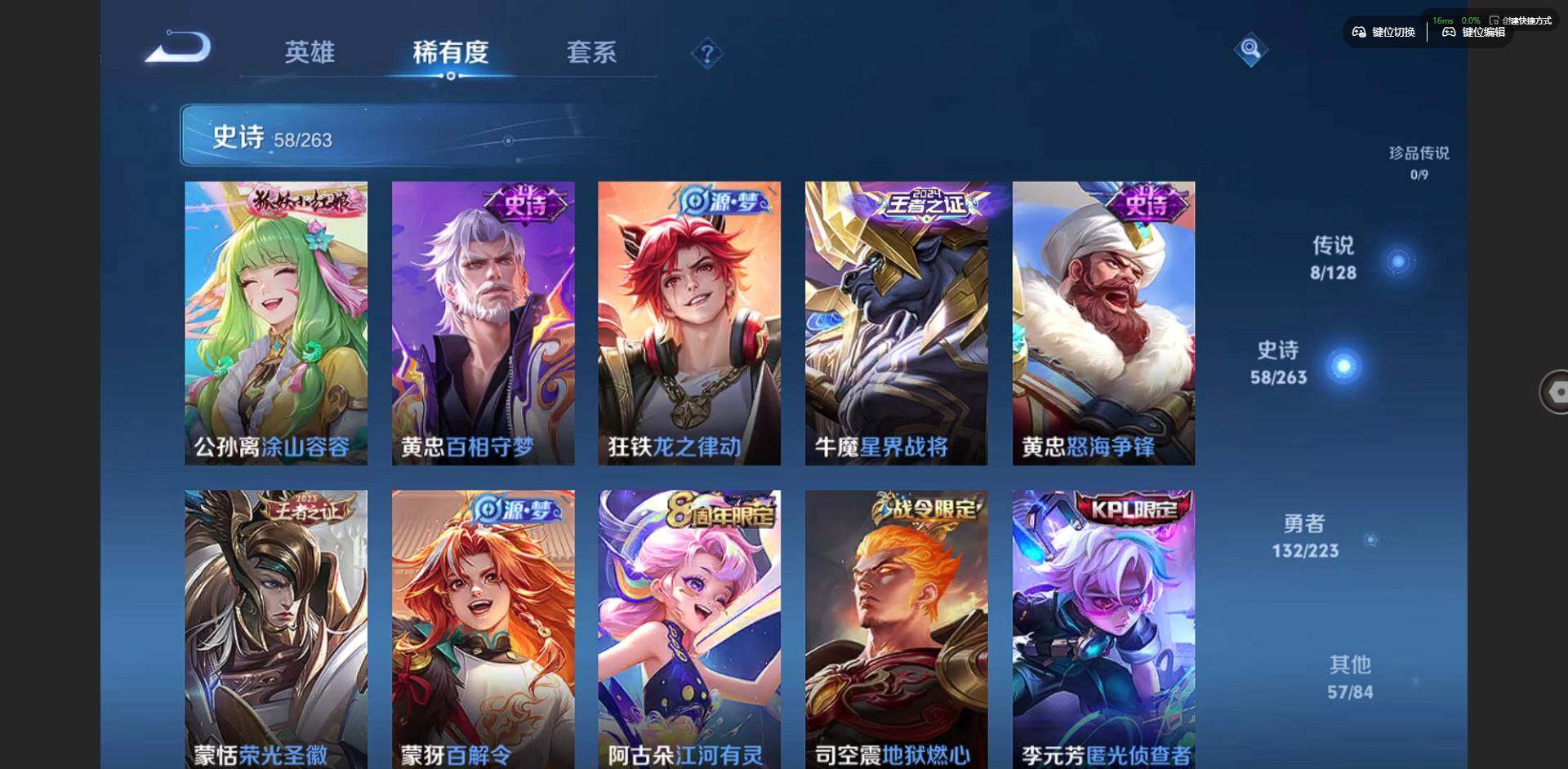 WZCMW3347284王者荣耀账号详情图8 WZCMW3347284王者荣耀账号详情图8