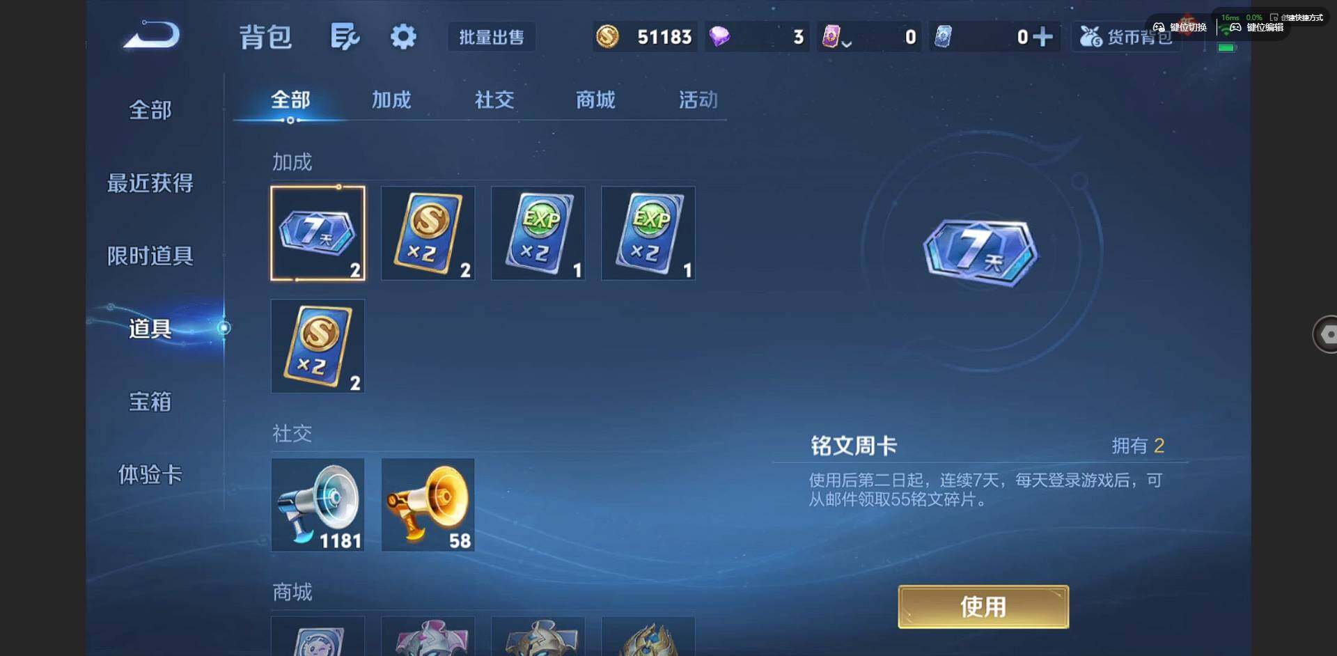 WZCMW3347284王者荣耀账号详情图13 WZCMW3347284王者荣耀账号详情图13