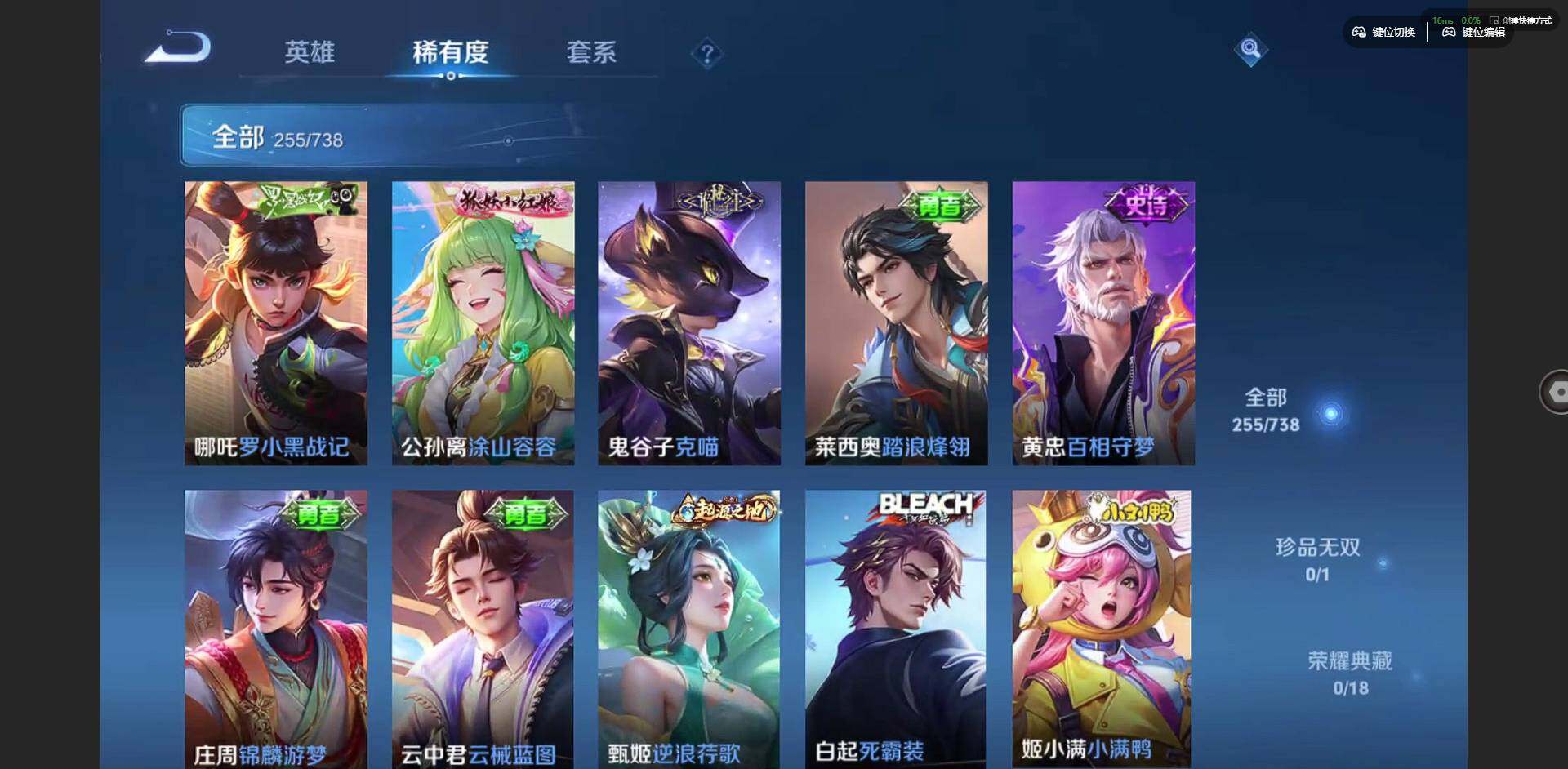 WZCMW3347284王者荣耀账号详情图9 WZCMW3347284王者荣耀账号详情图9