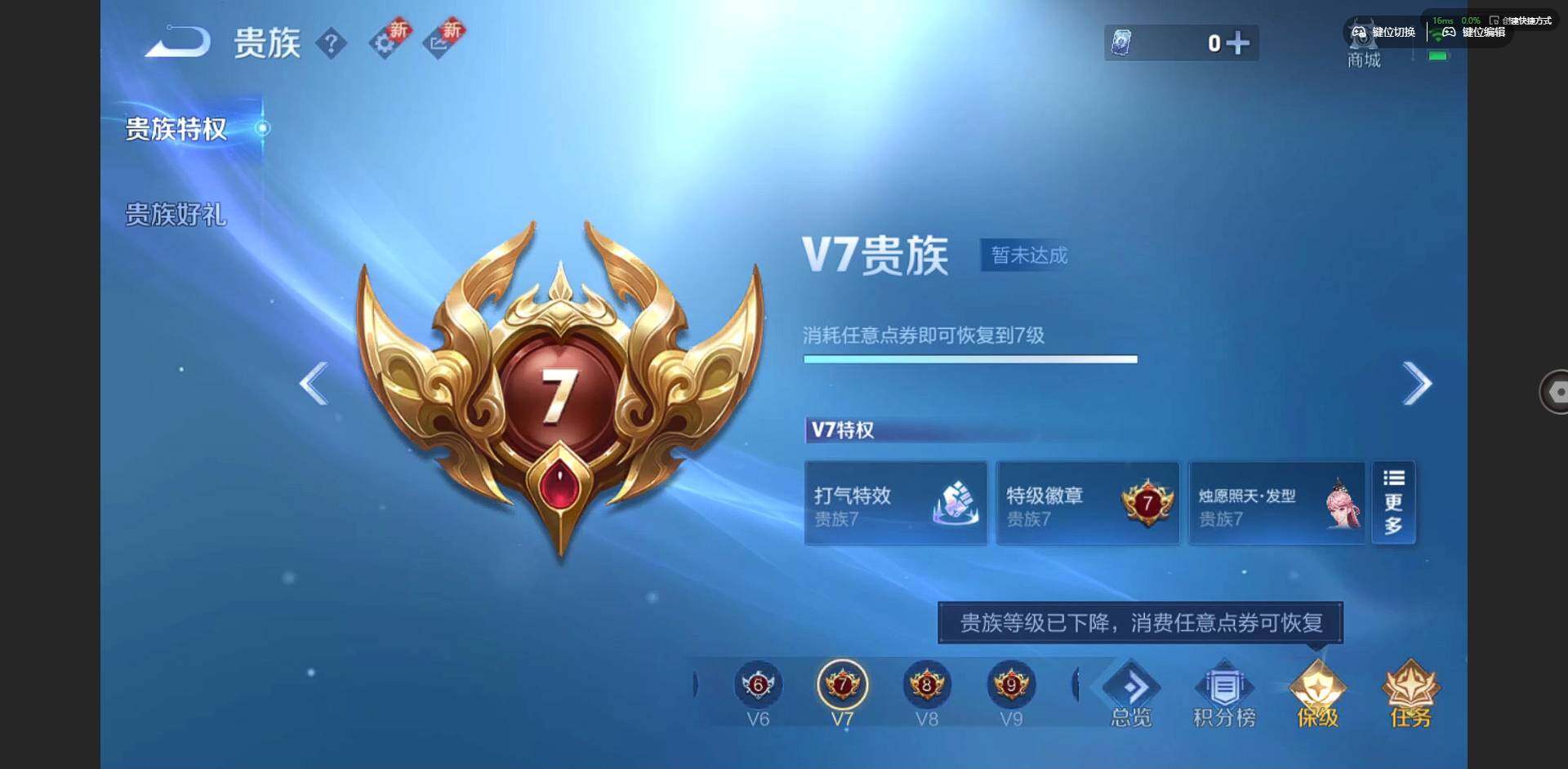 WZCMW3347284王者荣耀账号详情图14 WZCMW3347284王者荣耀账号详情图14