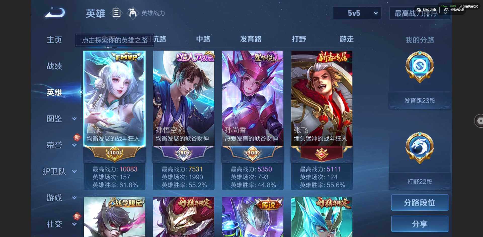 WZCMW3347284王者荣耀账号详情图5 WZCMW3347284王者荣耀账号详情图5