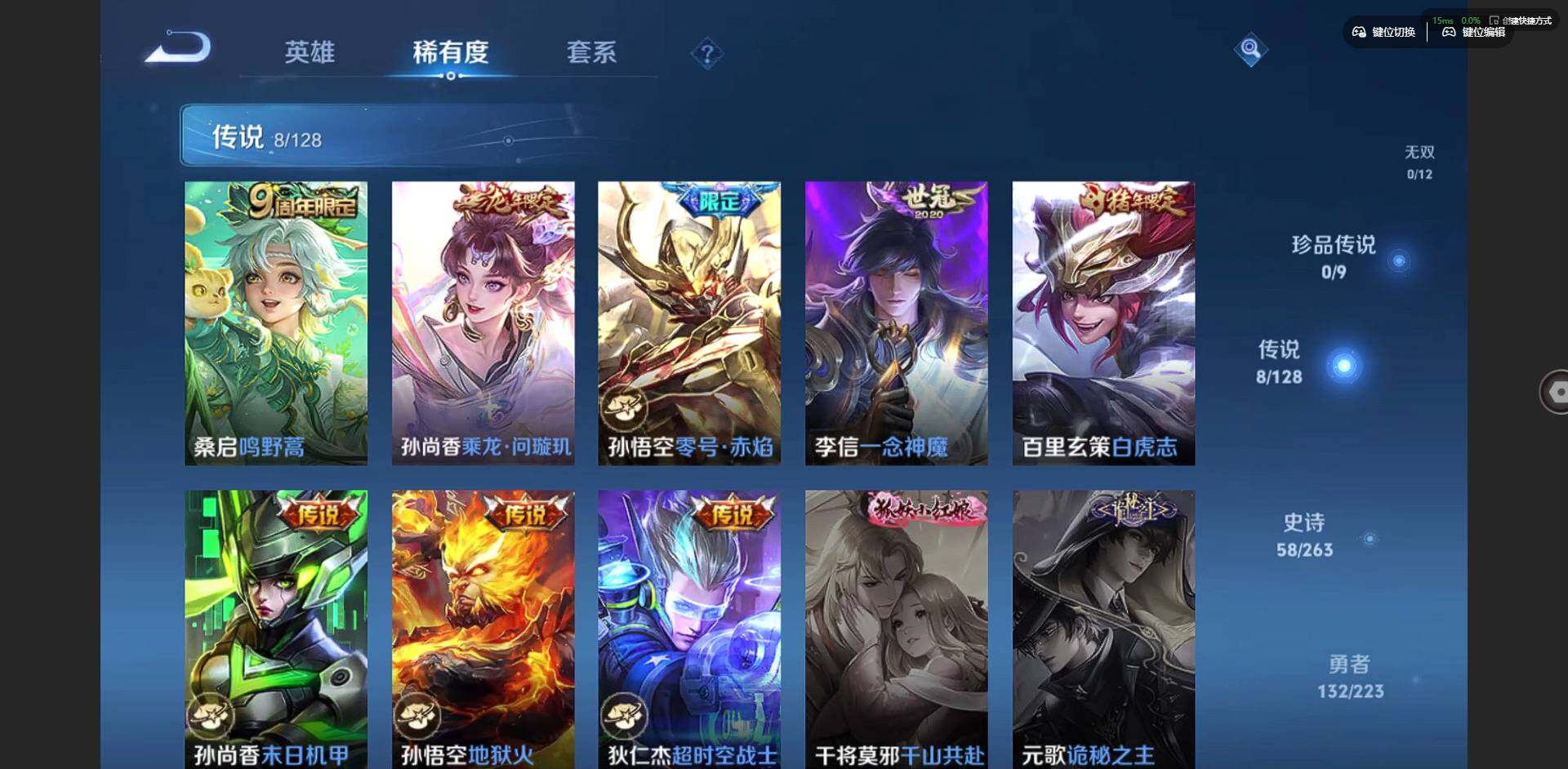 WZCMW3347284王者荣耀账号详情图6 WZCMW3347284王者荣耀账号详情图6