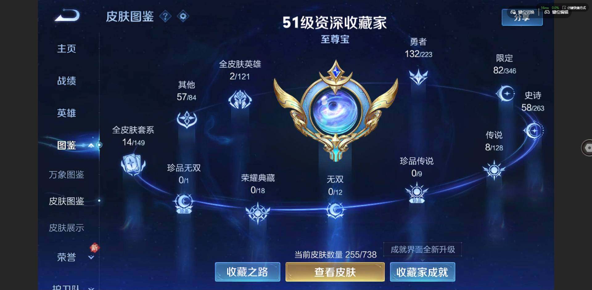 WZCMW3347284王者荣耀账号详情图2 WZCMW3347284王者荣耀账号详情图2